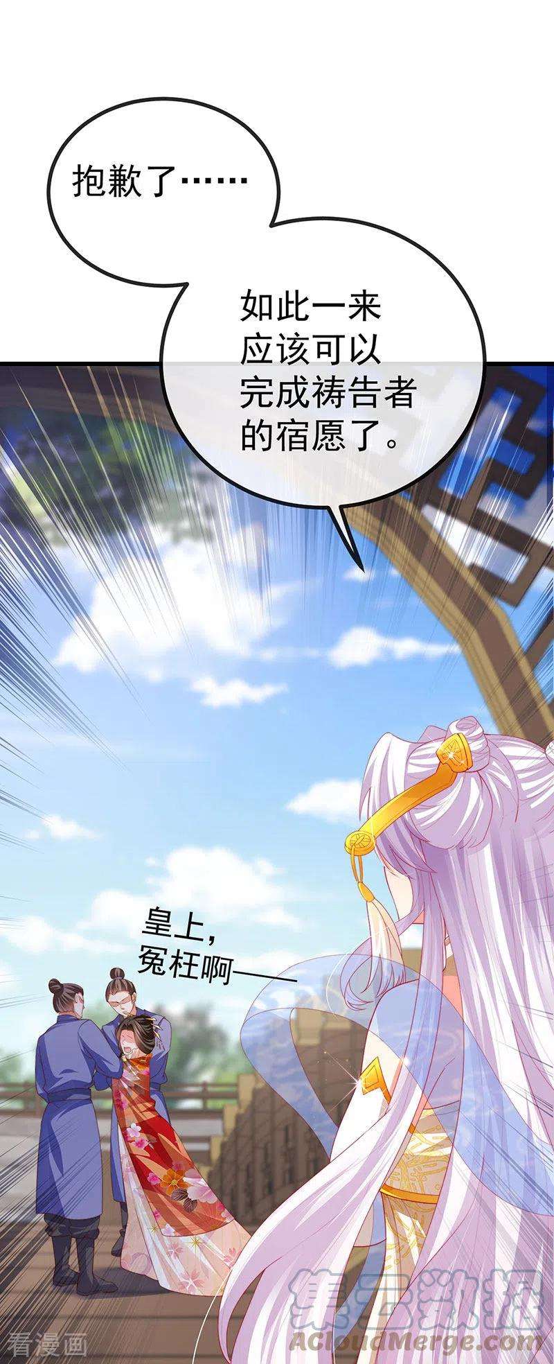 虐渣的一百种方式64话 父女情深