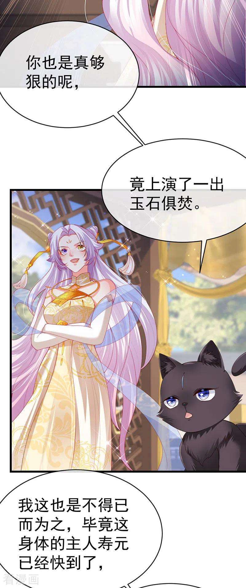 虐渣的一百种方式64话 父女情深