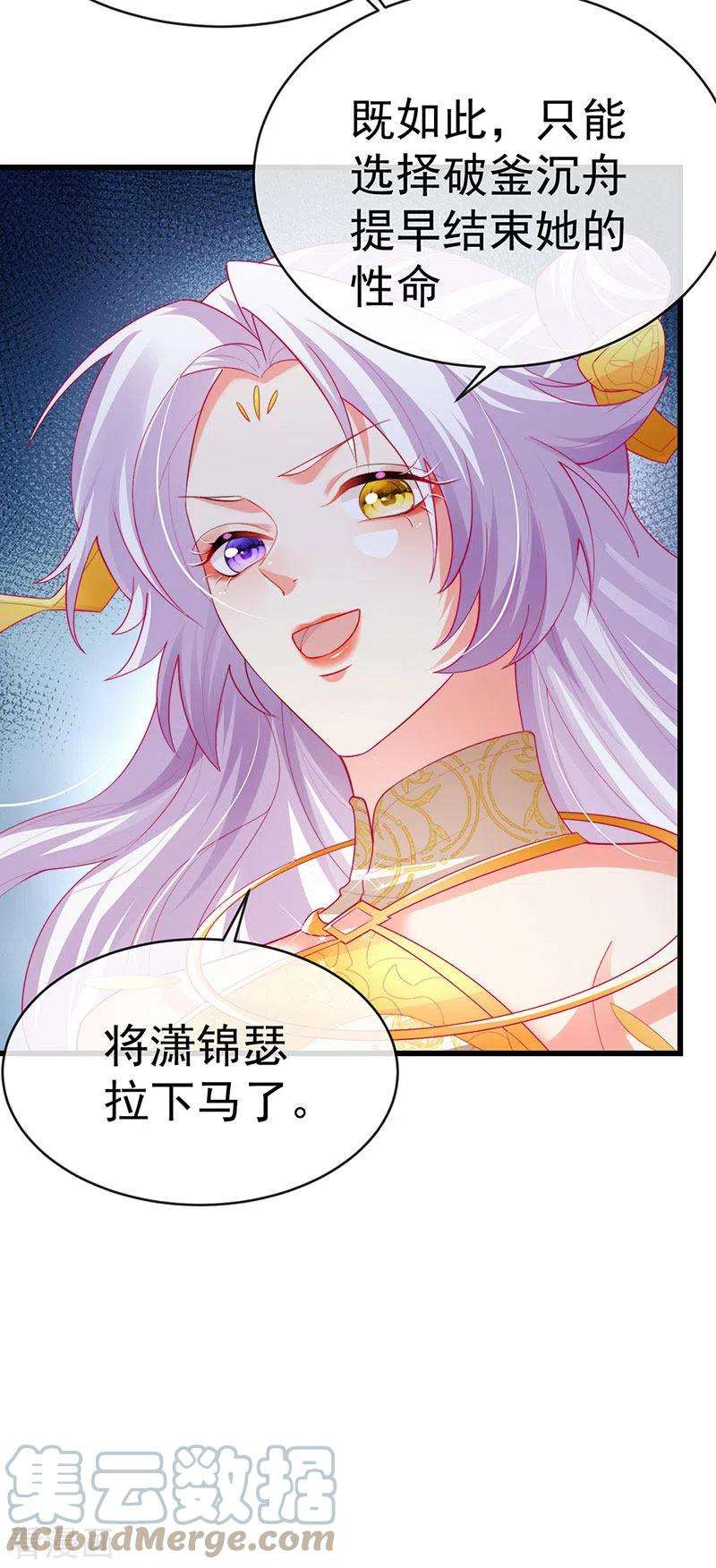 虐渣的一百种方式64话 父女情深