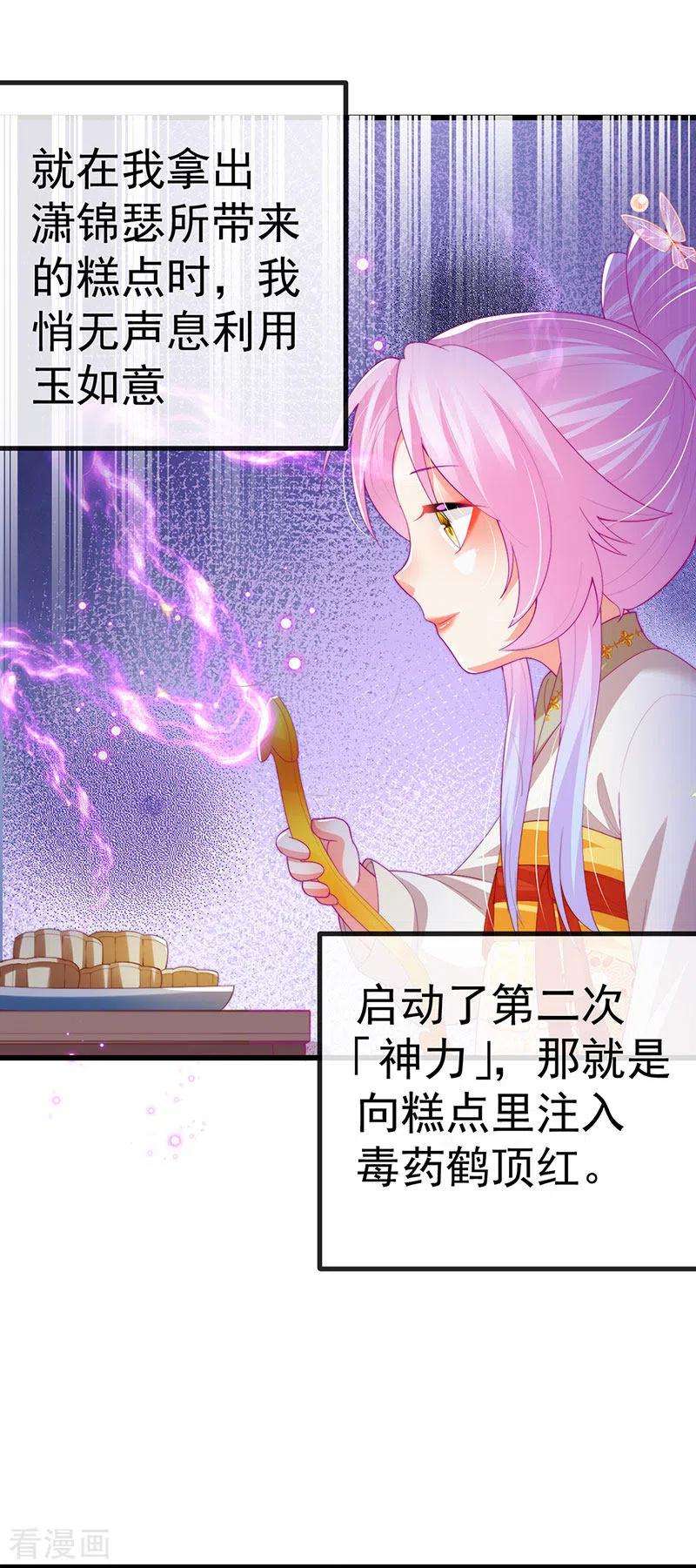 虐渣的一百种方式64话 父女情深