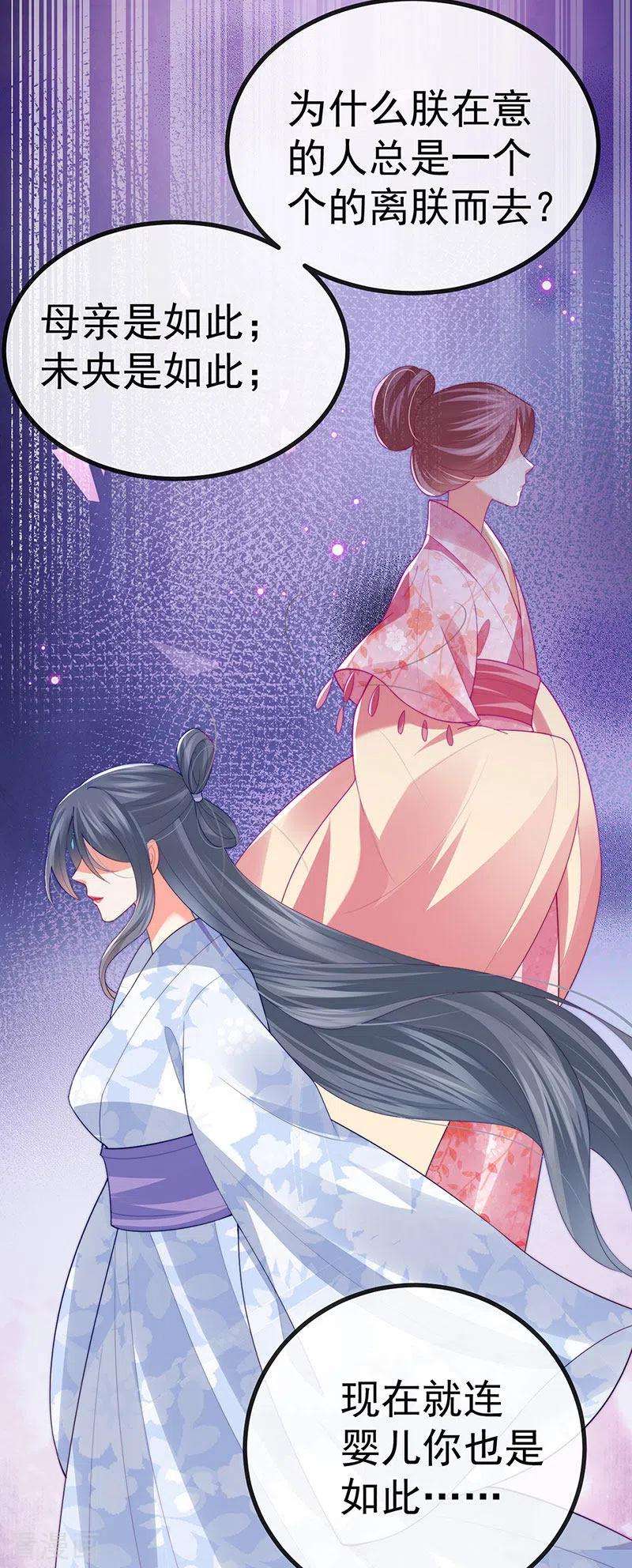 虐渣的一百种方式64话 父女情深