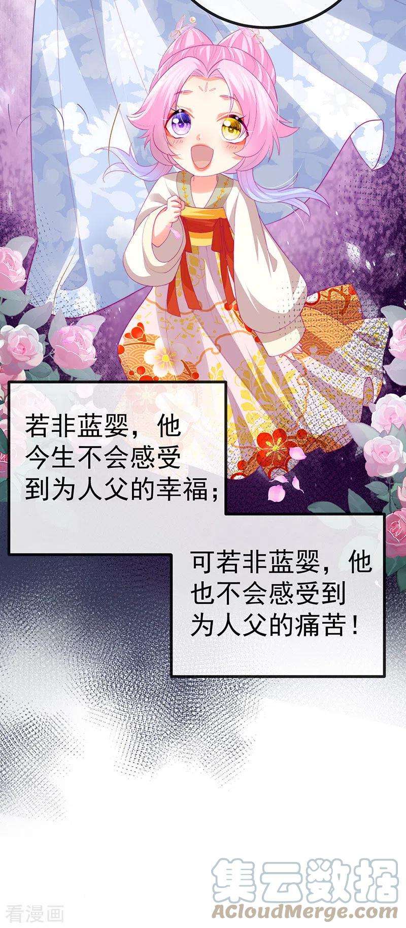 虐渣的一百种方式64话 父女情深