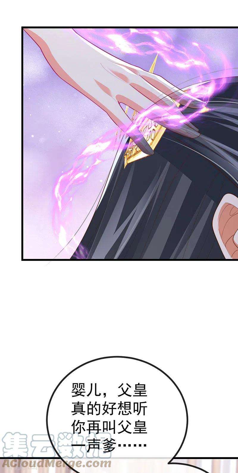 虐渣的一百种方式64话 父女情深