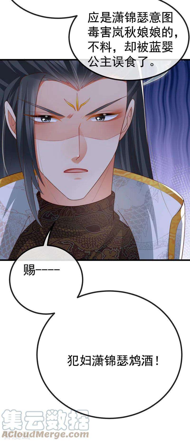 虐渣的一百种方式64话 父女情深