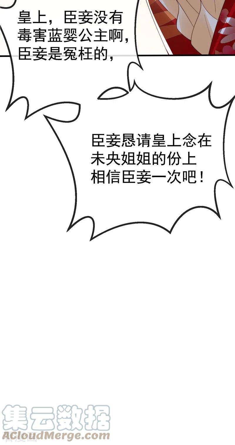 虐渣的一百种方式64话 父女情深