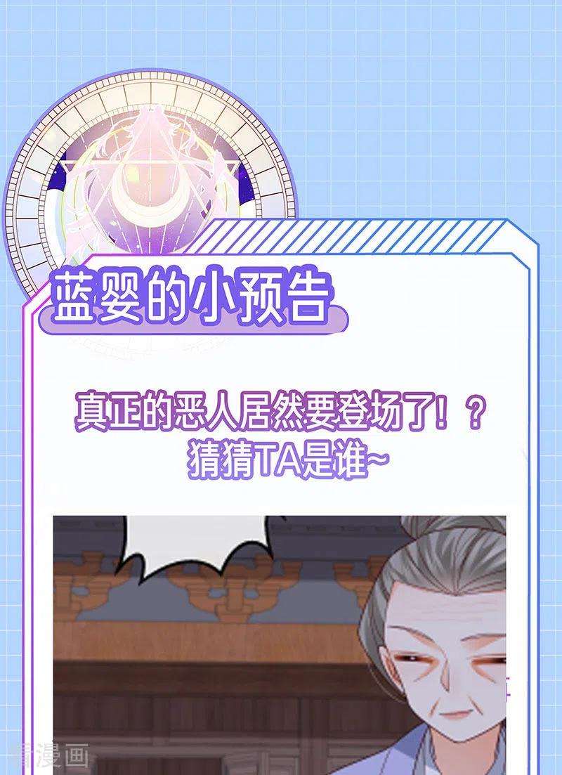 虐渣的一百种方式64话 父女情深
