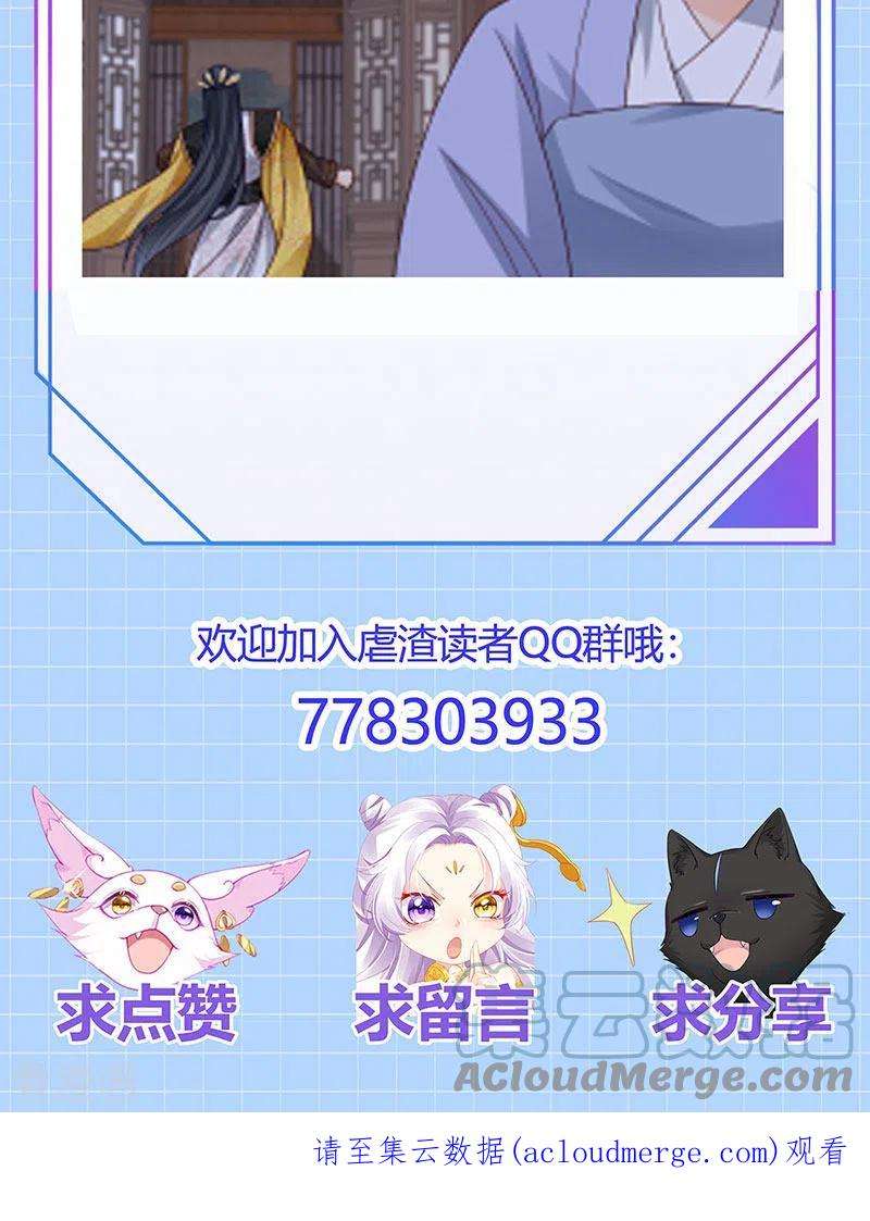 虐渣的一百种方式64话 父女情深