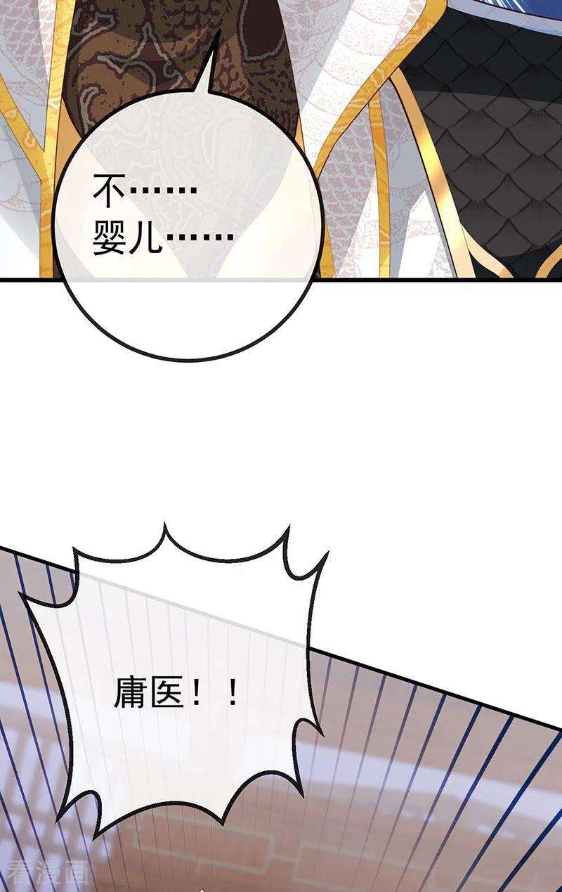 虐渣的一百种方式64话 父女情深