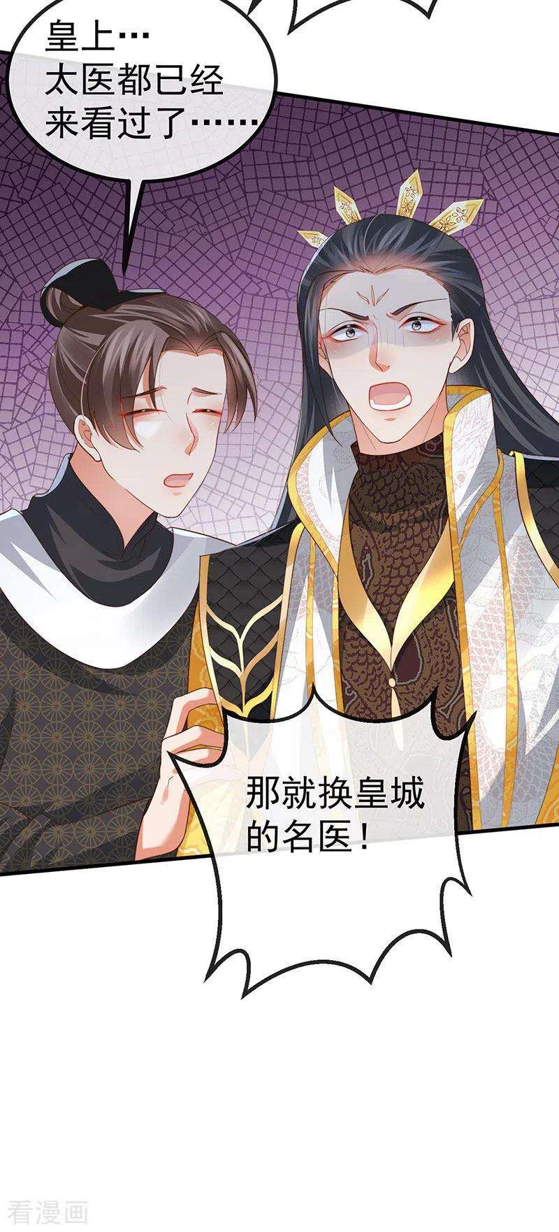 虐渣的一百种方式64话 父女情深