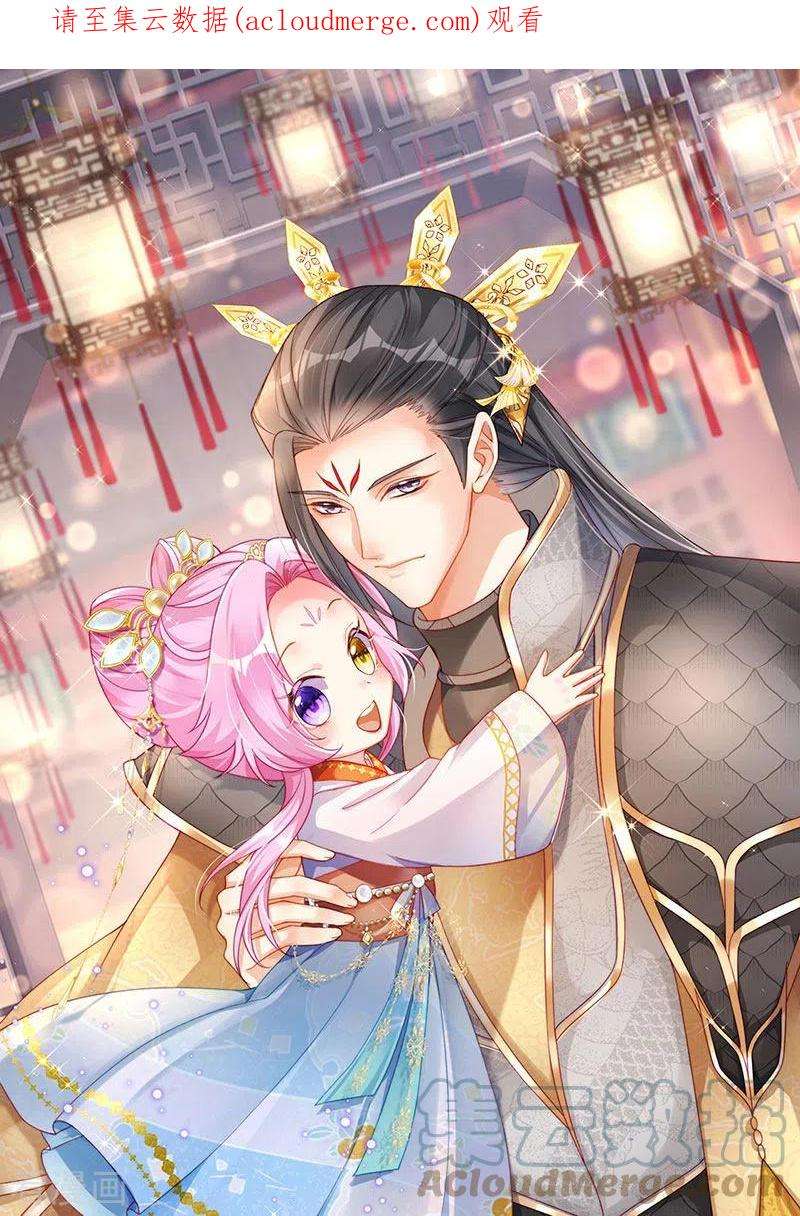 虐渣的一百种方式65话 时光宝典