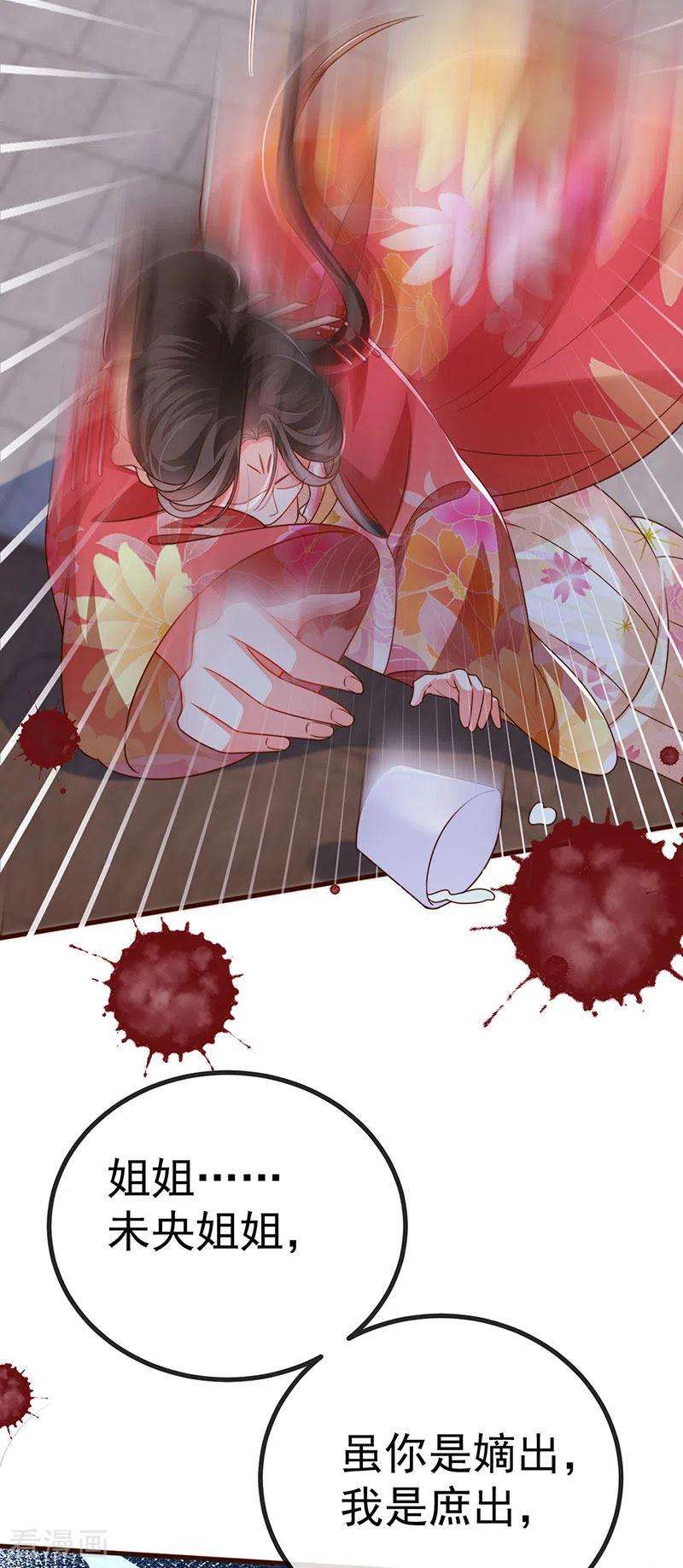 虐渣的一百种方式65话 时光宝典