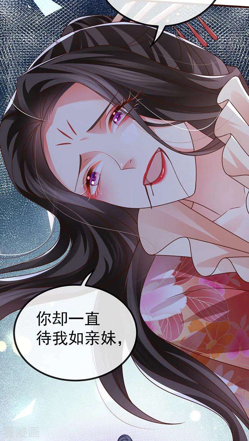 虐渣的一百种方式65话 时光宝典