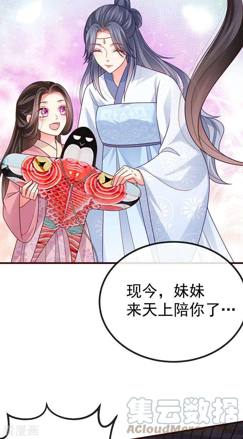 虐渣的一百种方式65话 时光宝典