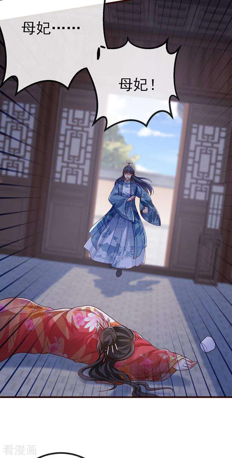 虐渣的一百种方式65话 时光宝典