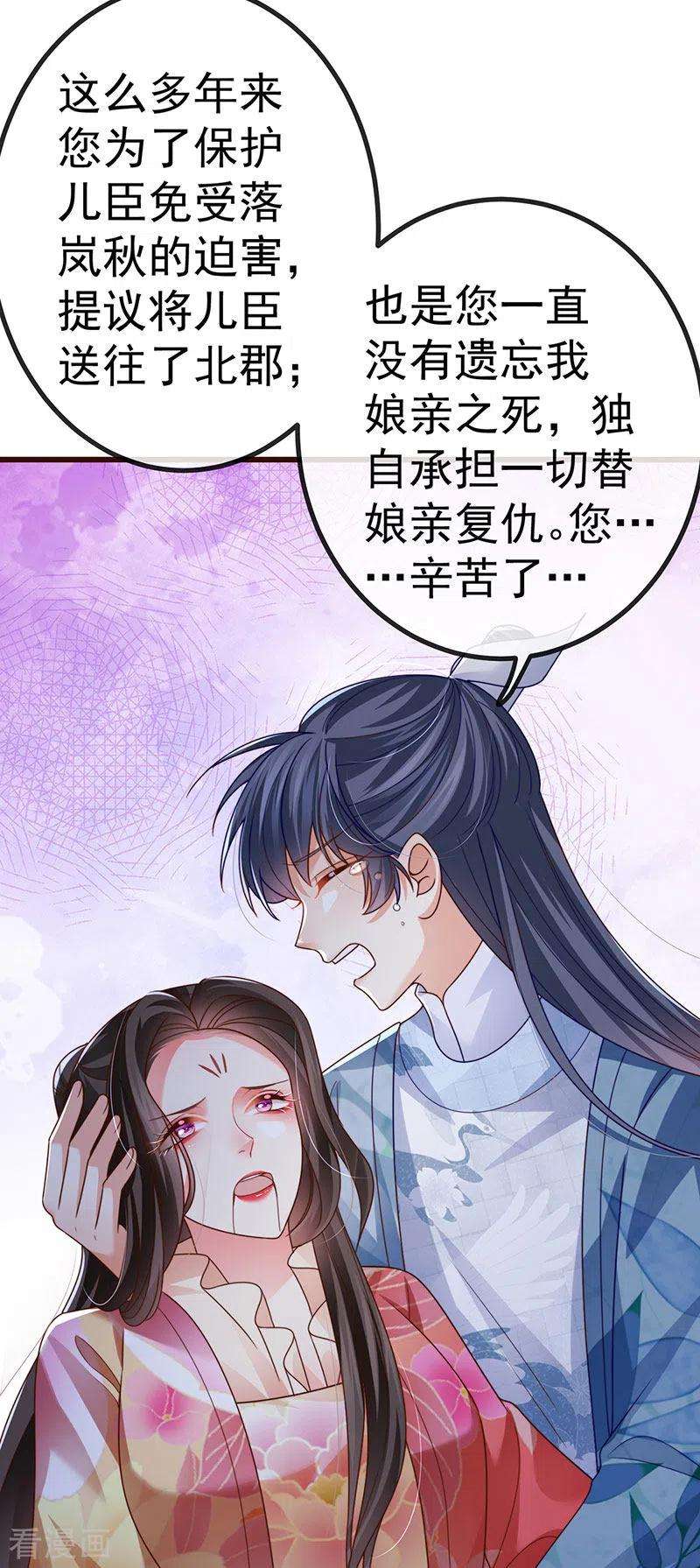 虐渣的一百种方式65话 时光宝典