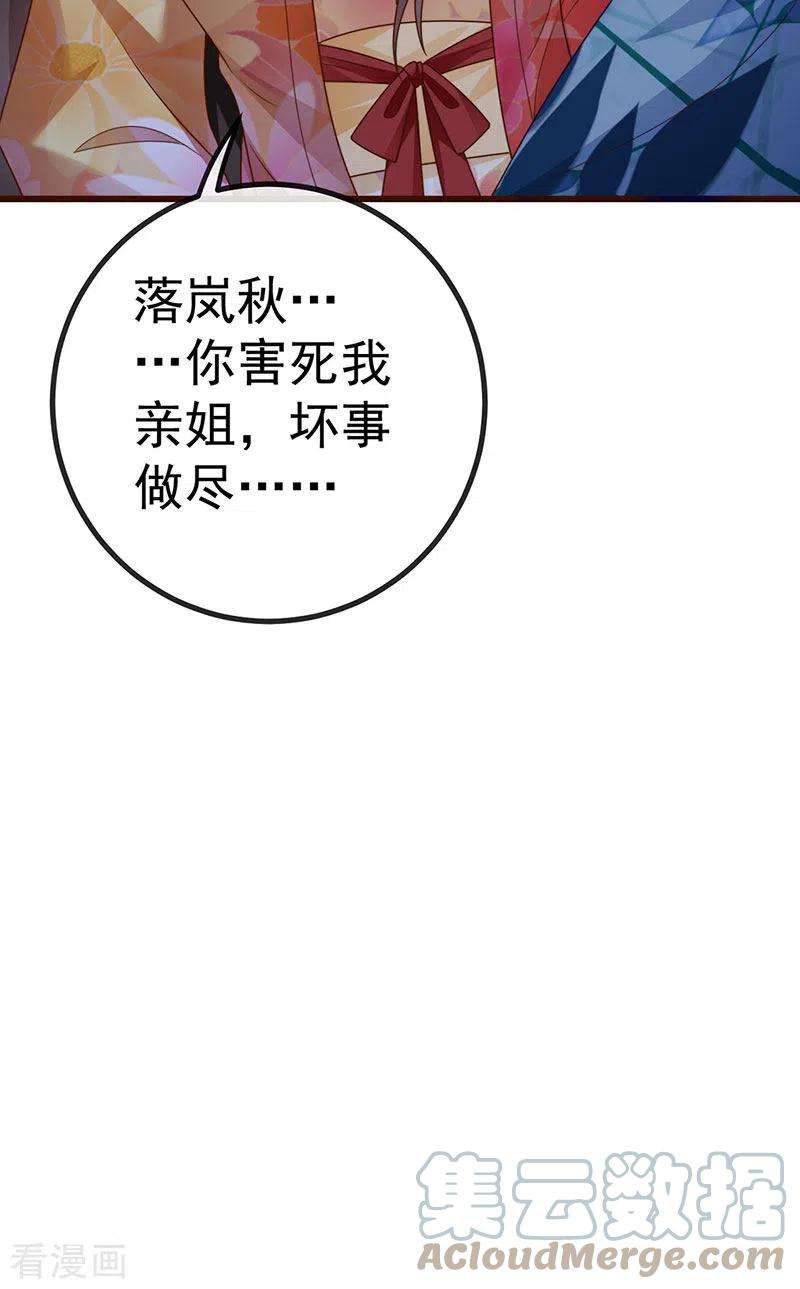 虐渣的一百种方式65话 时光宝典