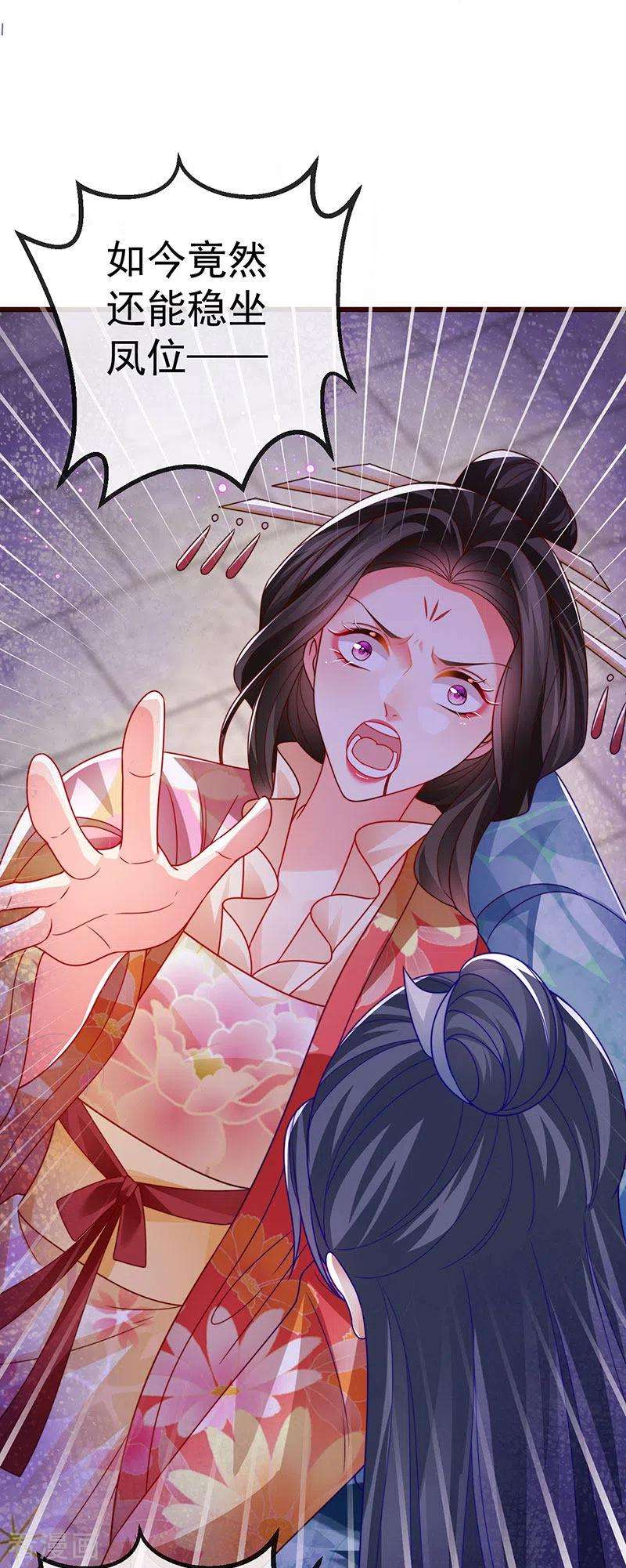 虐渣的一百种方式65话 时光宝典