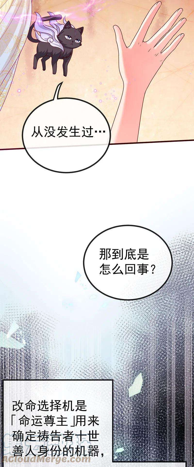 虐渣的一百种方式65话 时光宝典