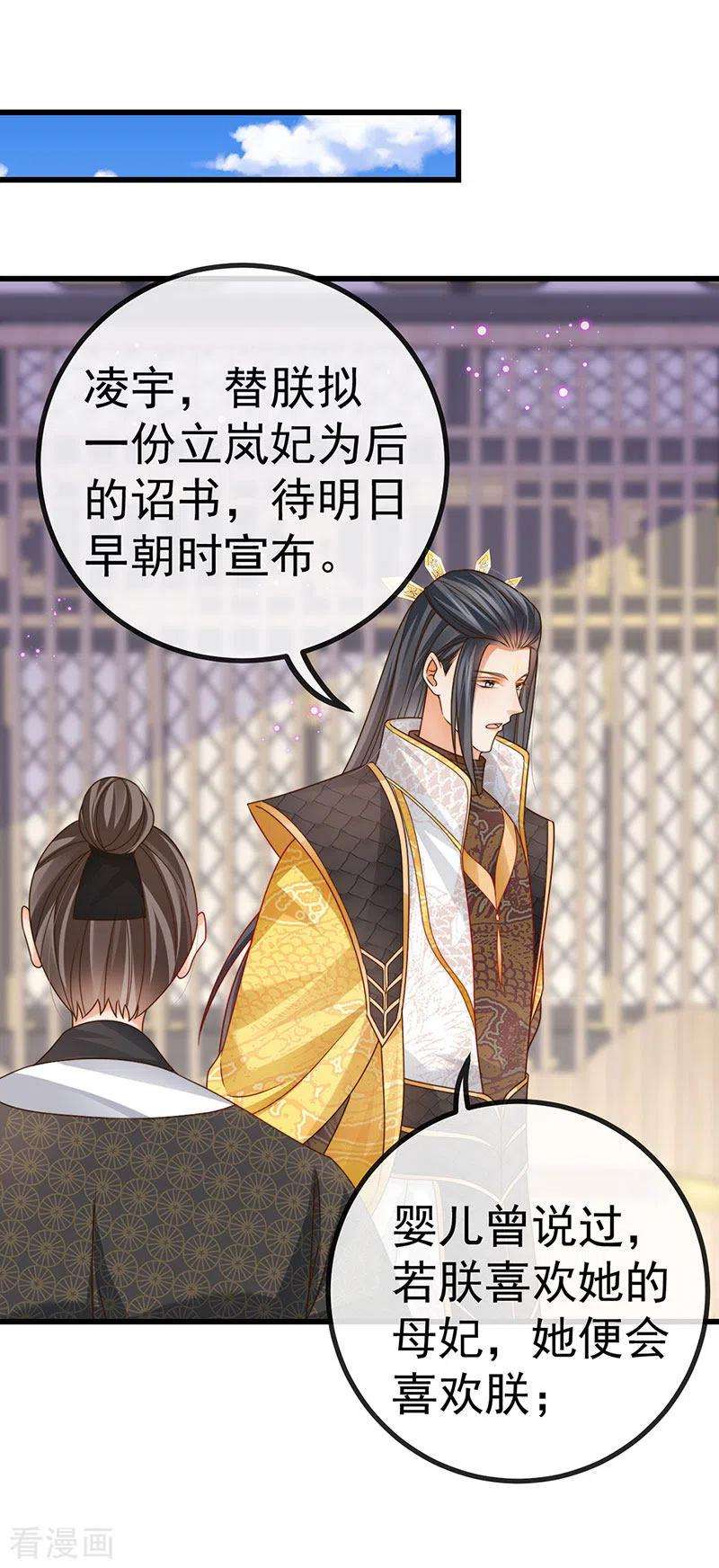 虐渣的一百种方式65话 时光宝典