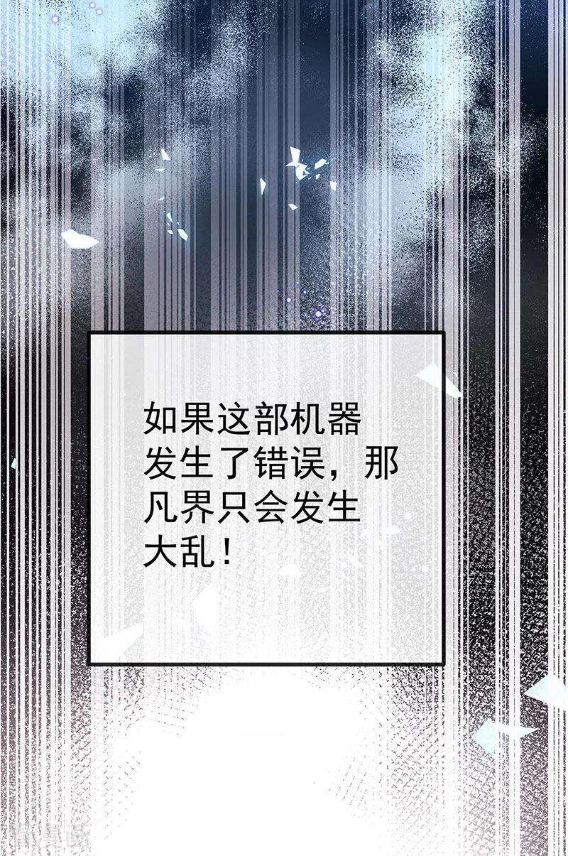 虐渣的一百种方式65话 时光宝典