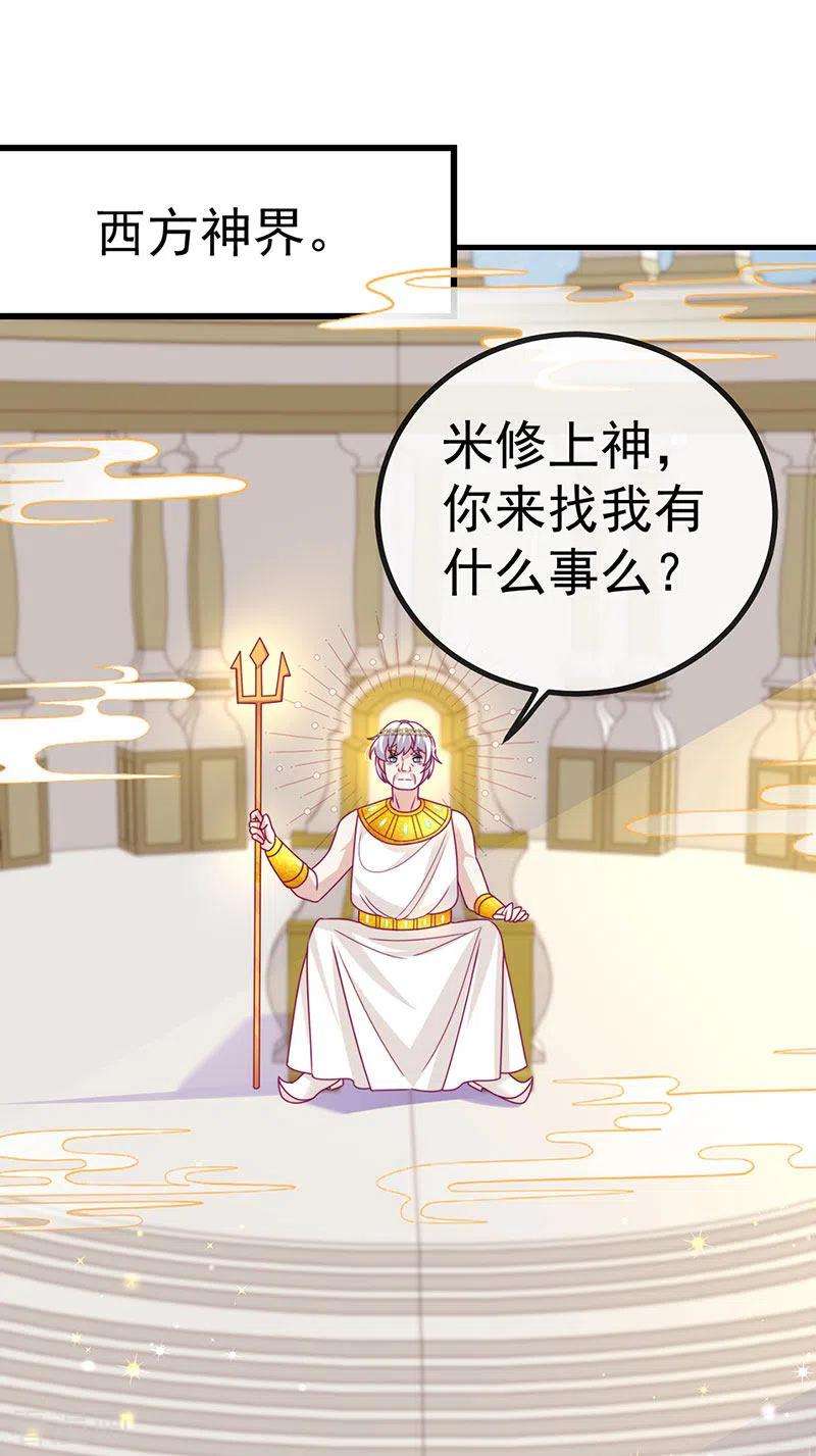 虐渣的一百种方式65话 时光宝典