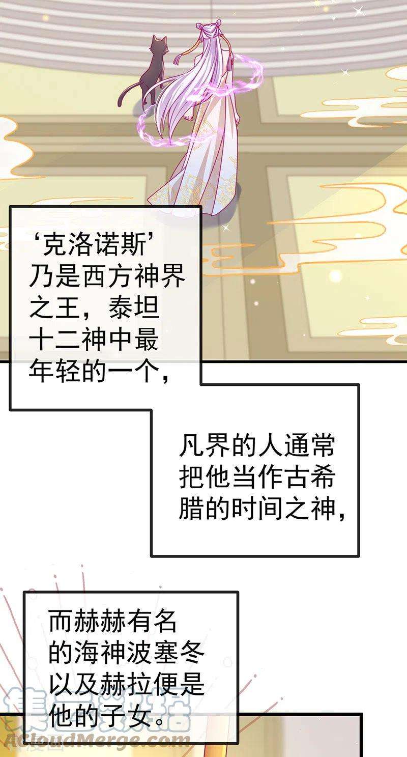 虐渣的一百种方式65话 时光宝典