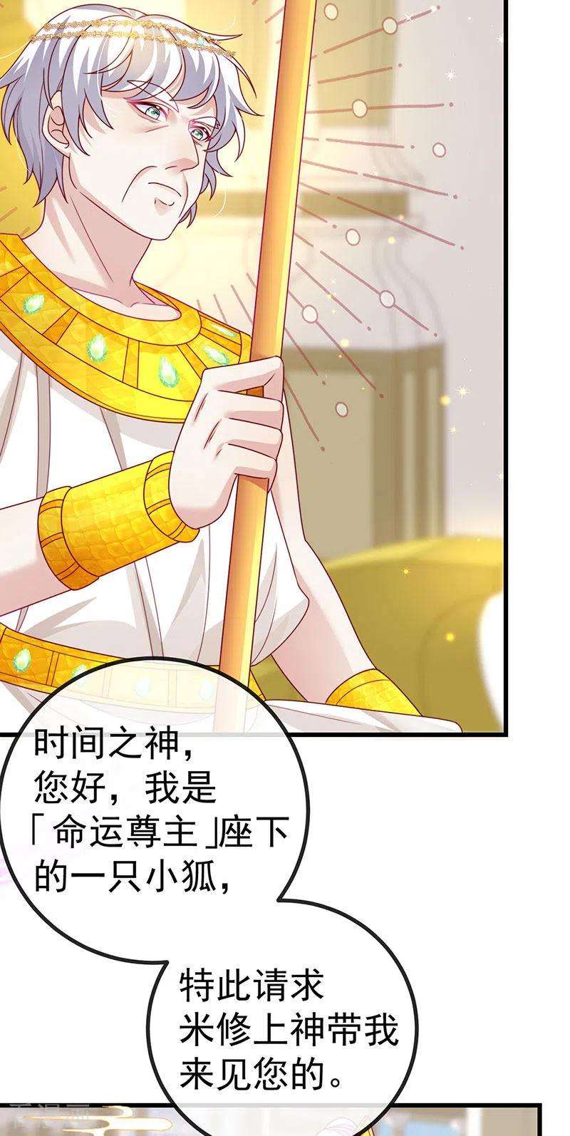 虐渣的一百种方式65话 时光宝典