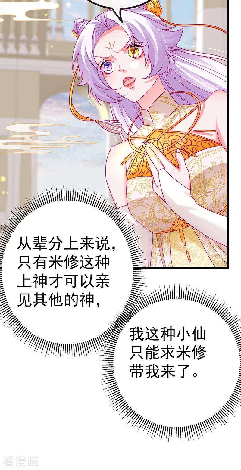 虐渣的一百种方式65话 时光宝典