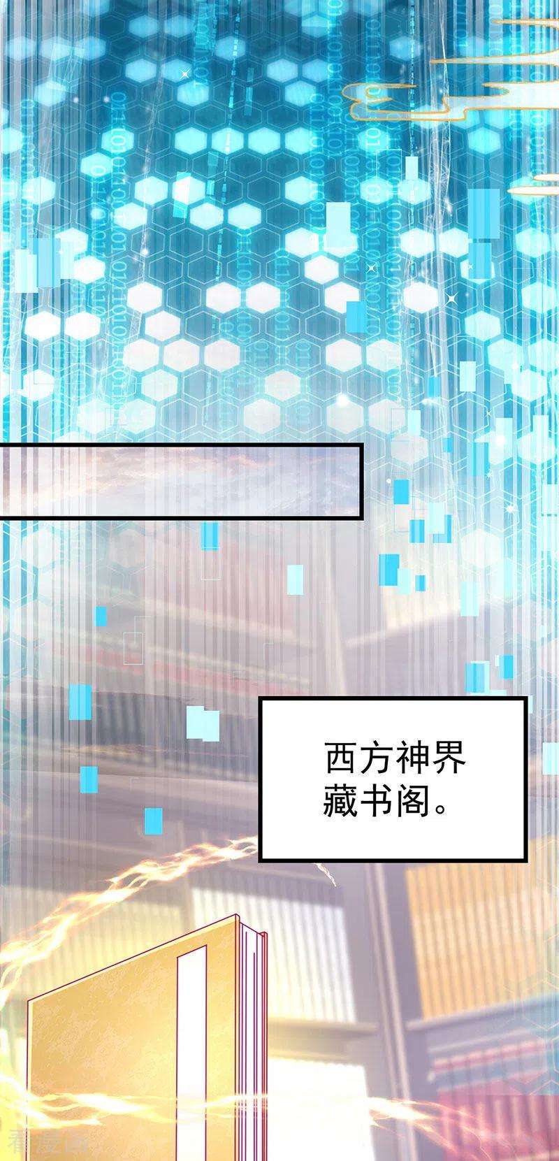 虐渣的一百种方式65话 时光宝典