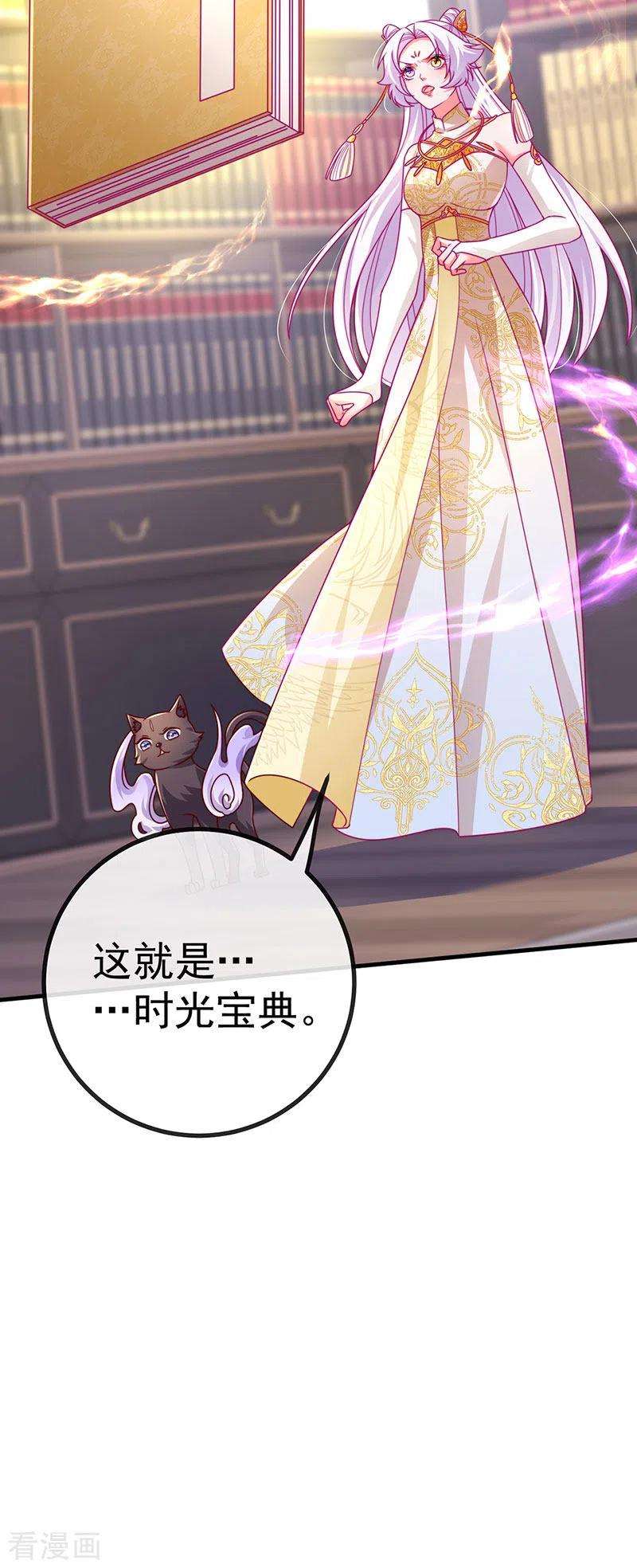 虐渣的一百种方式65话 时光宝典