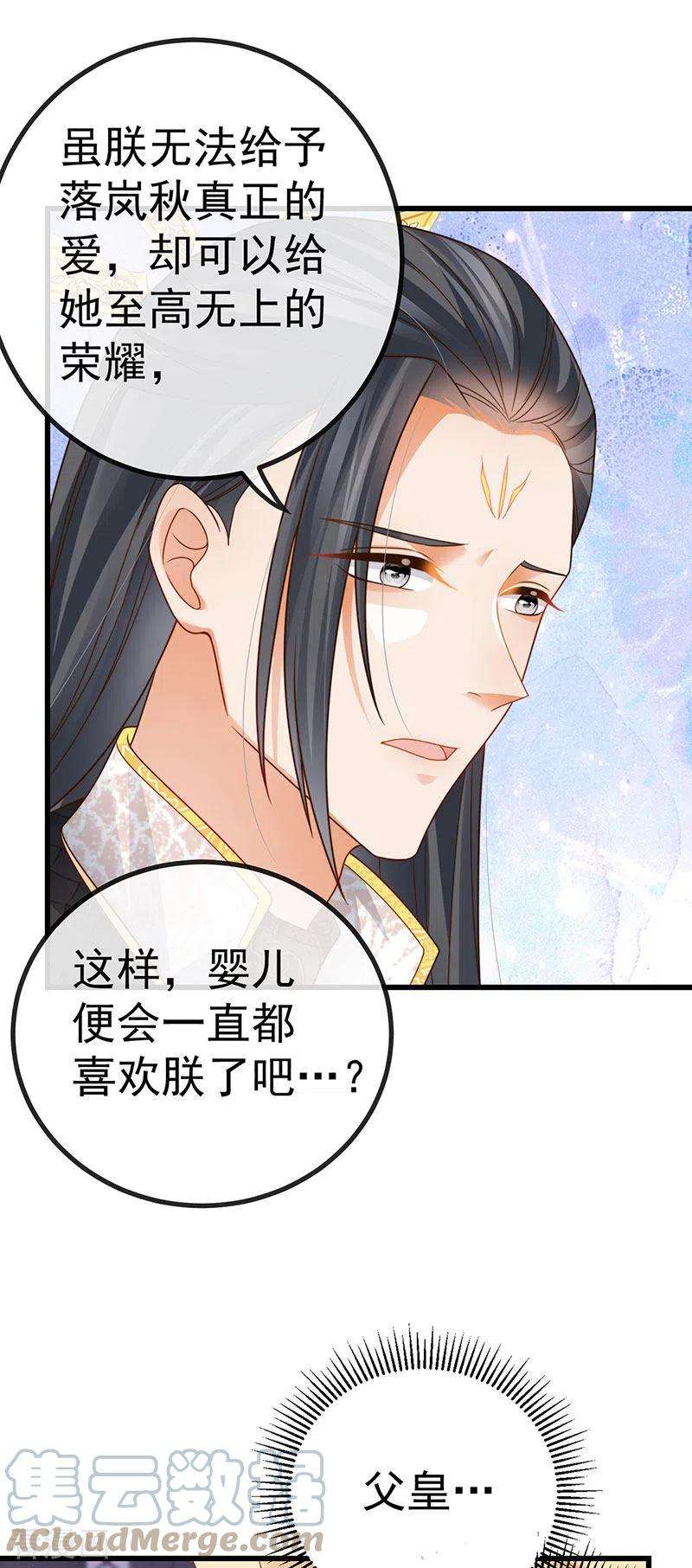 虐渣的一百种方式65话 时光宝典