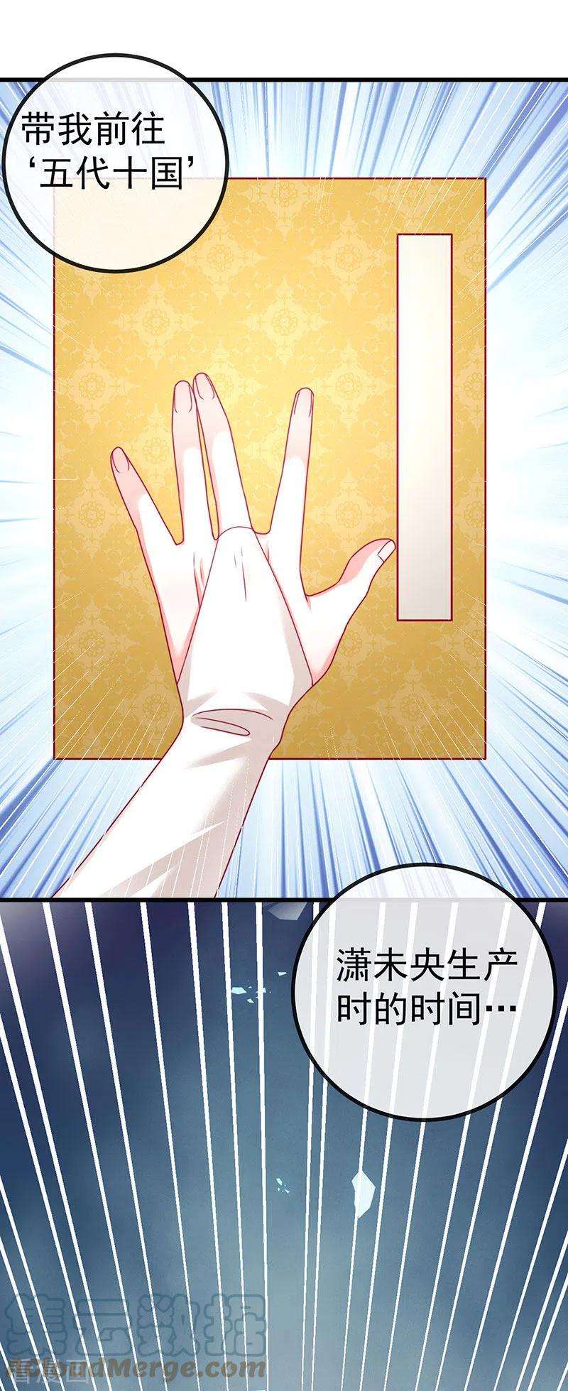 虐渣的一百种方式65话 时光宝典