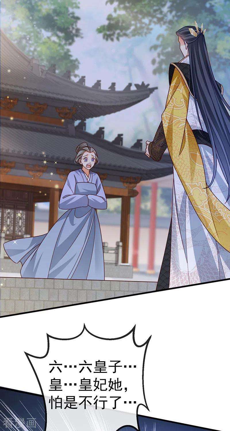 虐渣的一百种方式65话 时光宝典