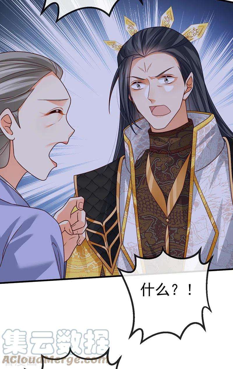 虐渣的一百种方式65话 时光宝典