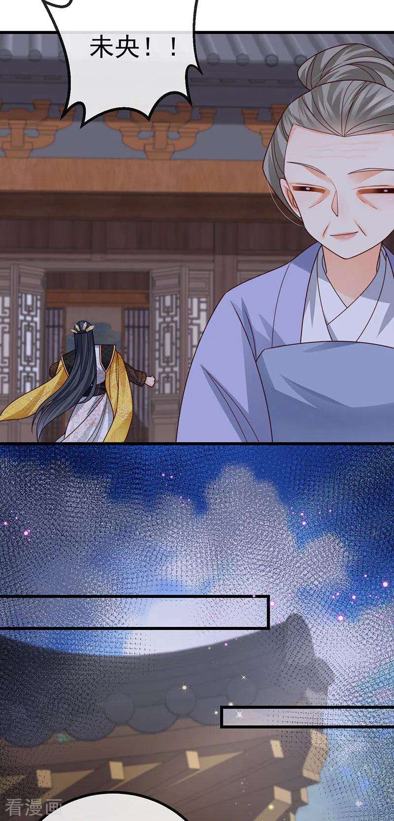 虐渣的一百种方式65话 时光宝典