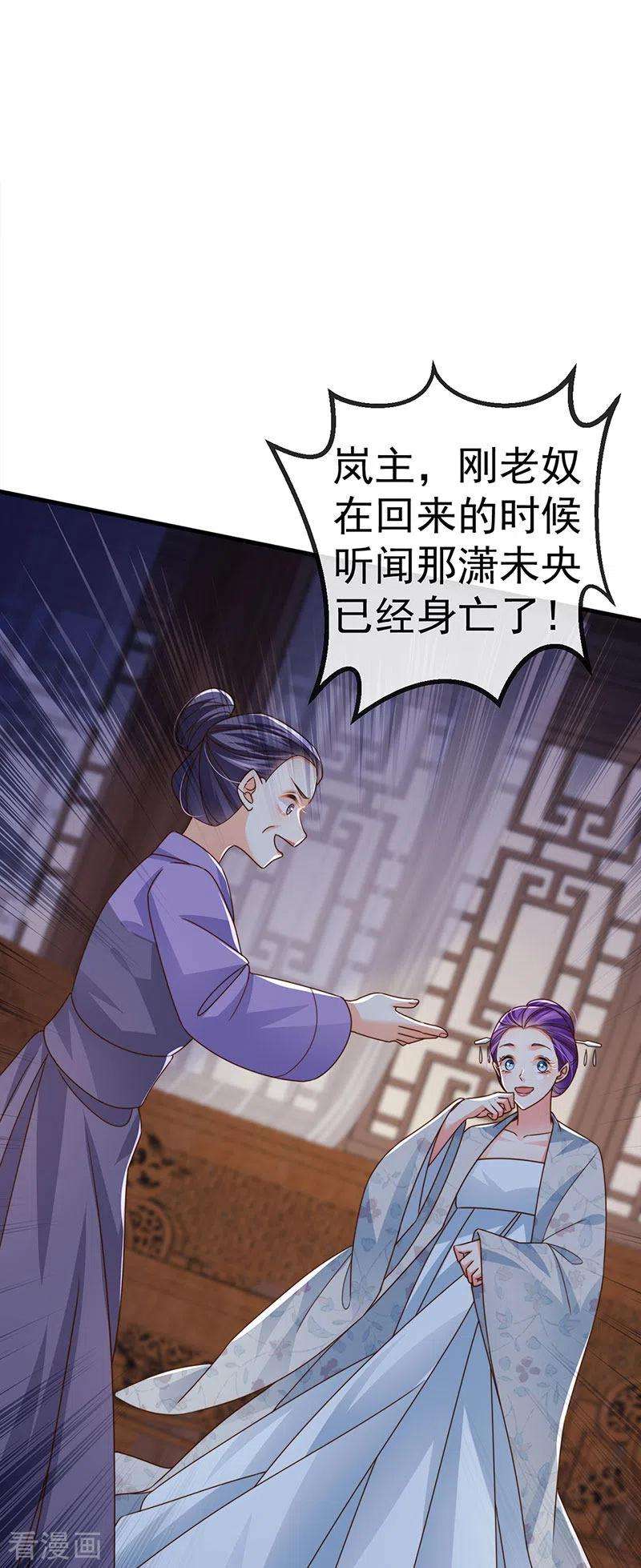 虐渣的一百种方式65话 时光宝典