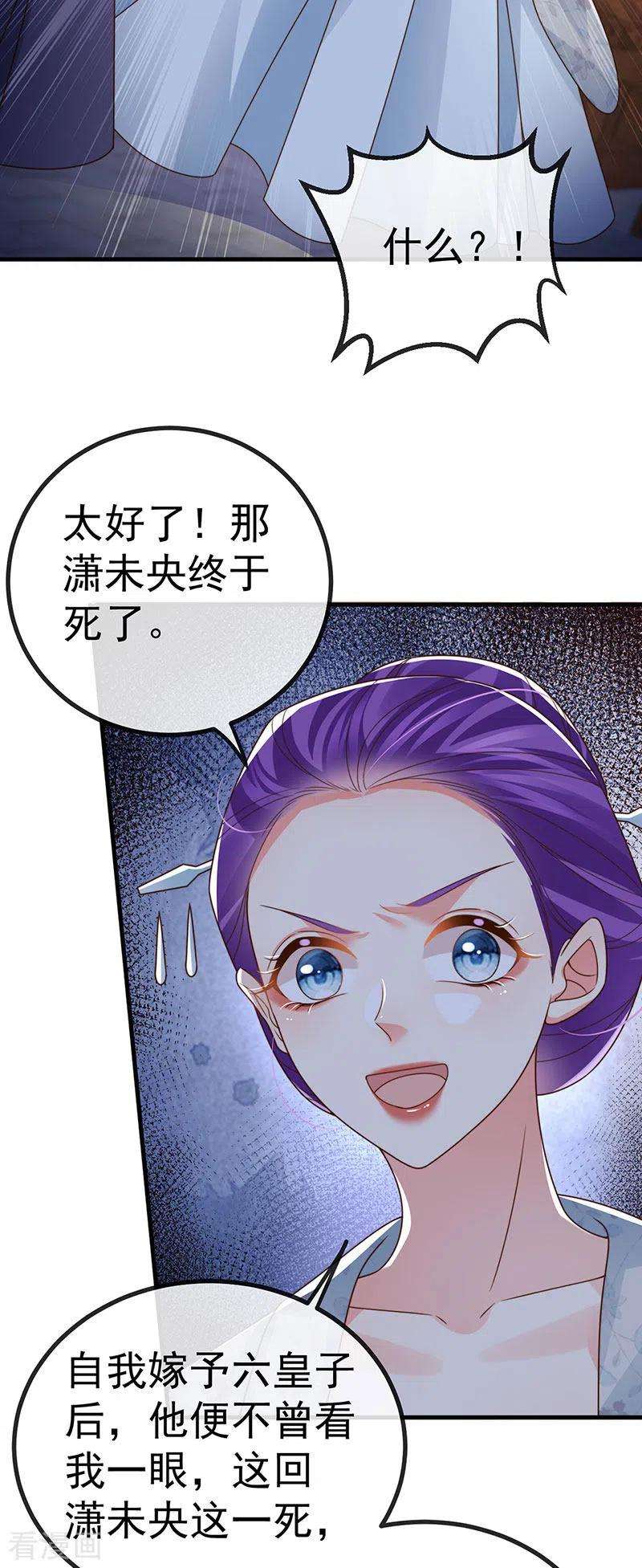 虐渣的一百种方式65话 时光宝典