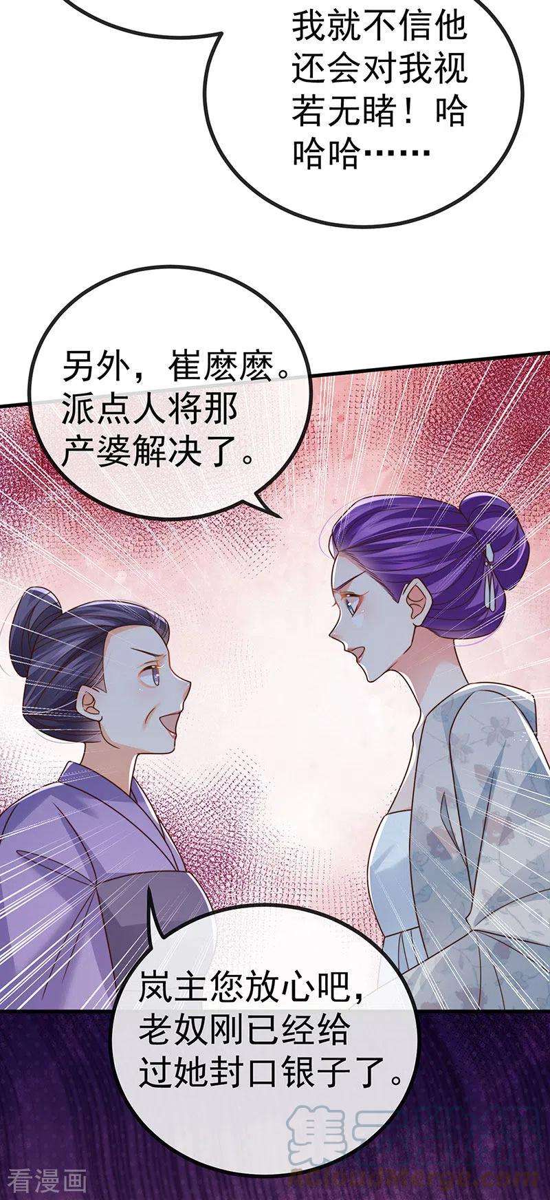 虐渣的一百种方式65话 时光宝典