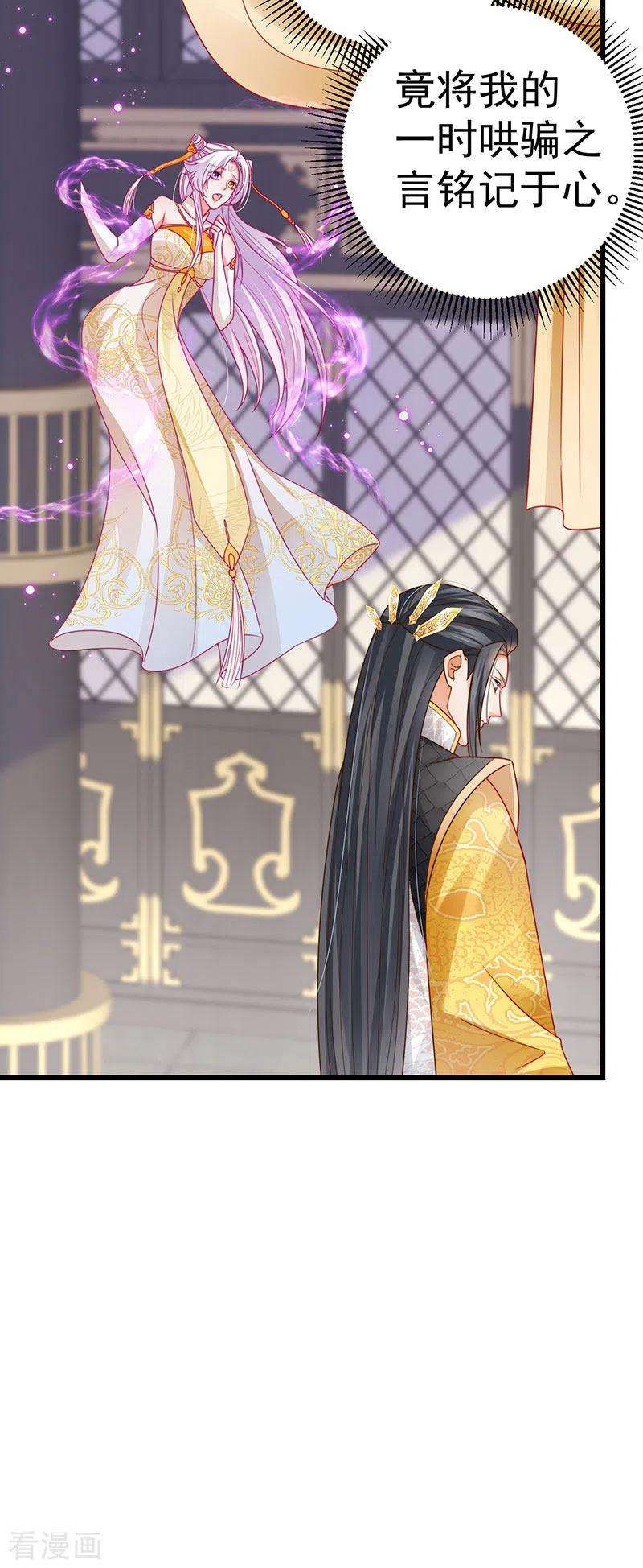 虐渣的一百种方式65话 时光宝典