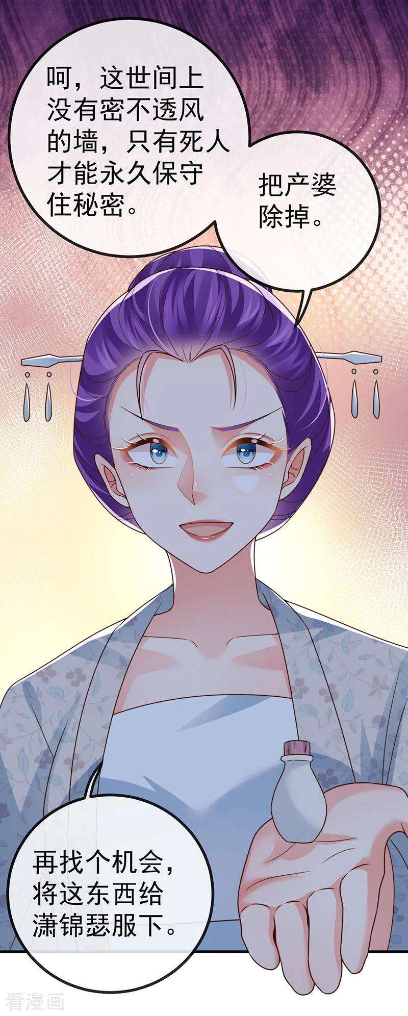 虐渣的一百种方式65话 时光宝典