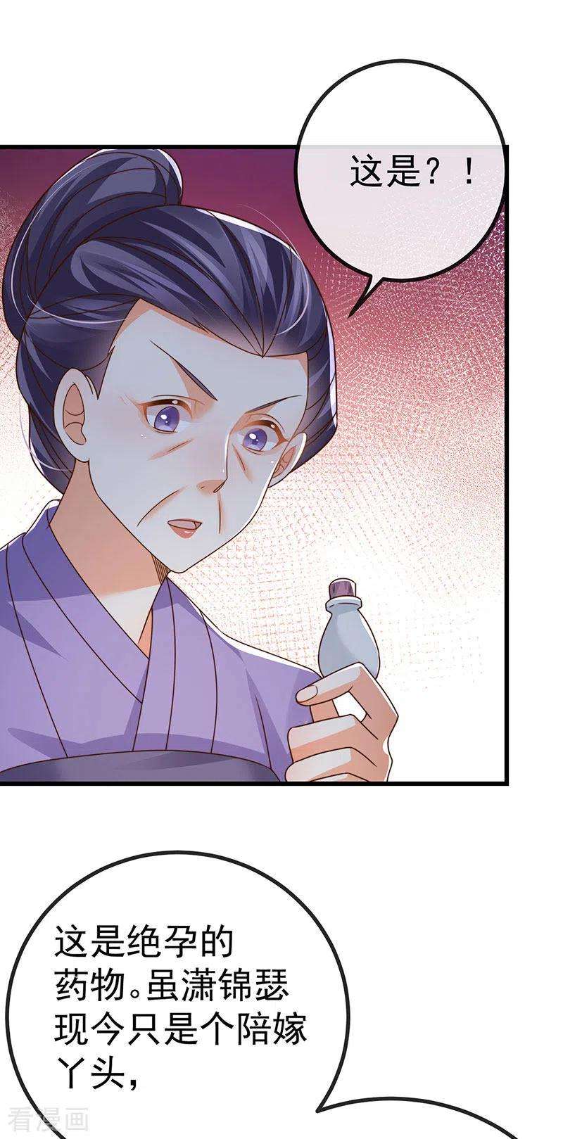 虐渣的一百种方式65话 时光宝典