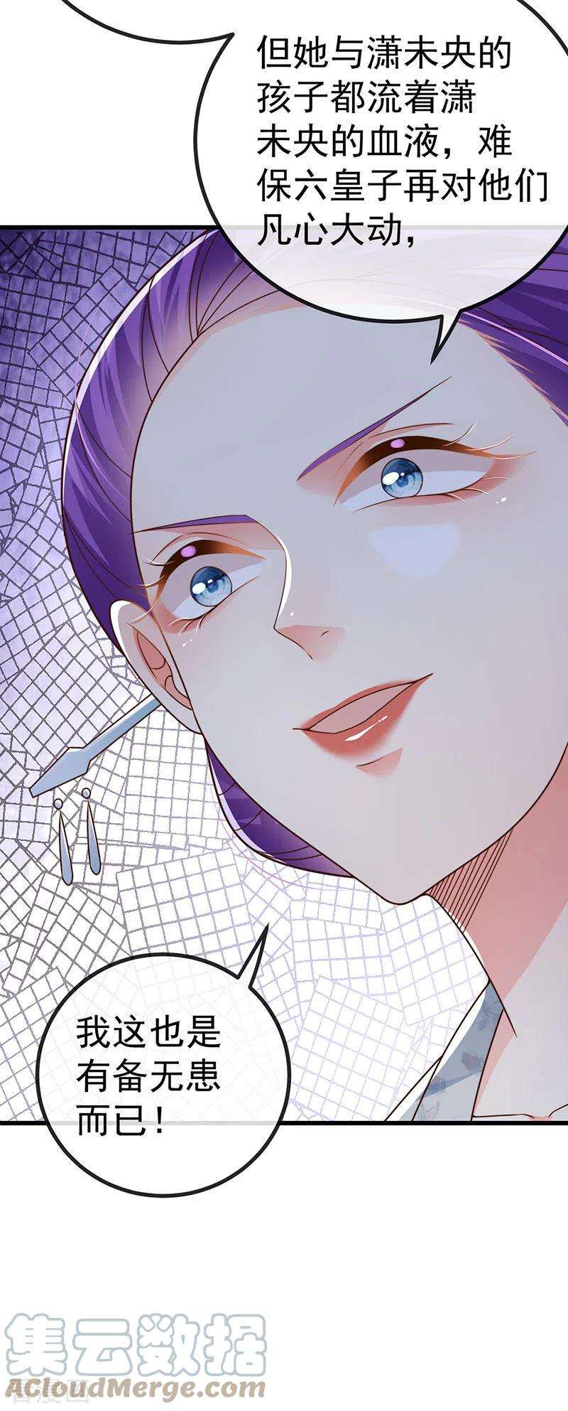 虐渣的一百种方式65话 时光宝典