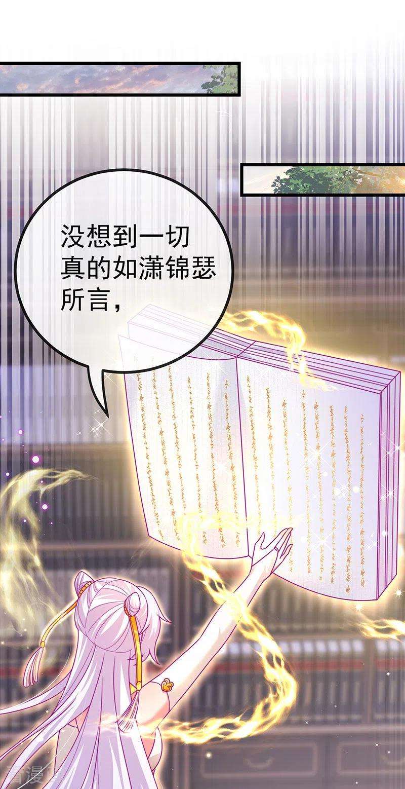 虐渣的一百种方式65话 时光宝典