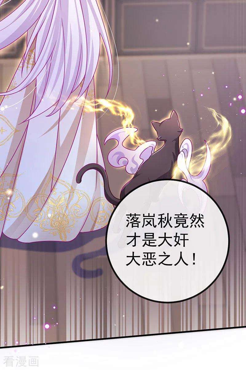 虐渣的一百种方式65话 时光宝典