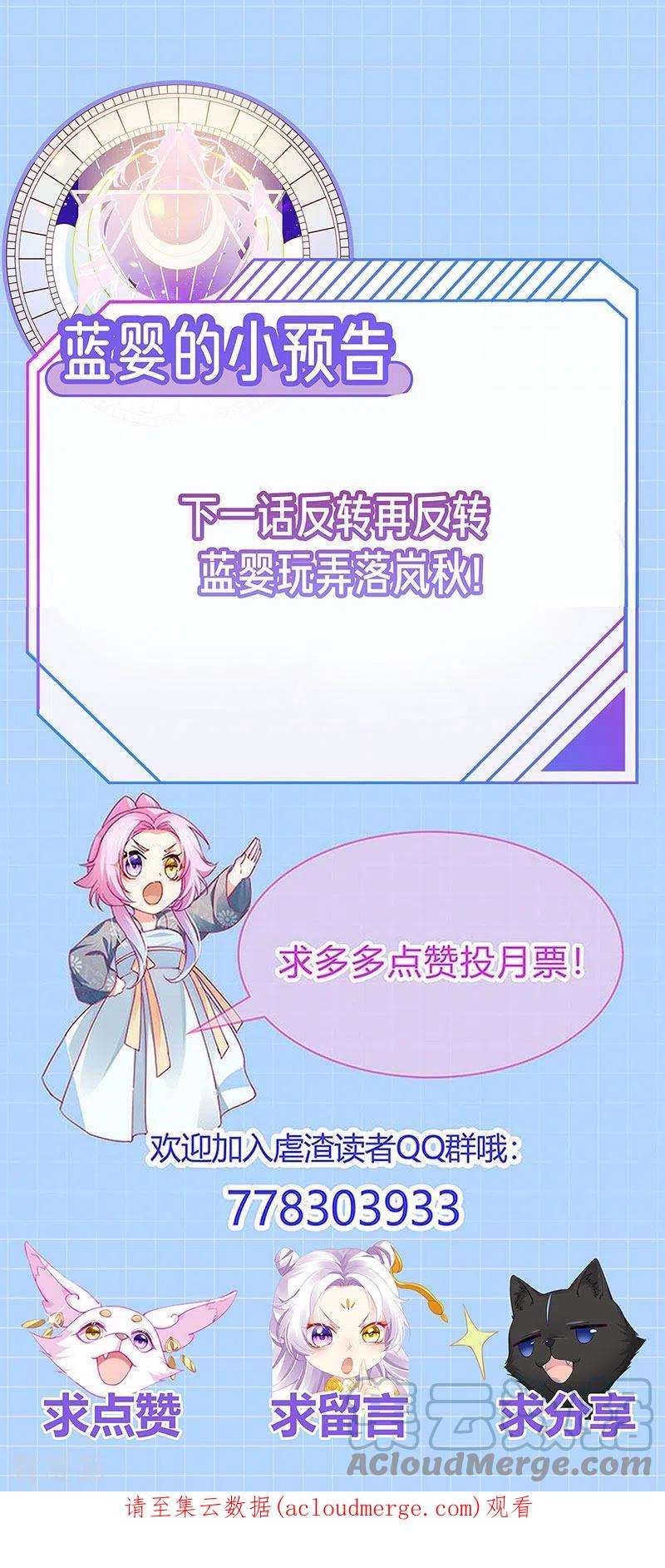 虐渣的一百种方式65话 时光宝典