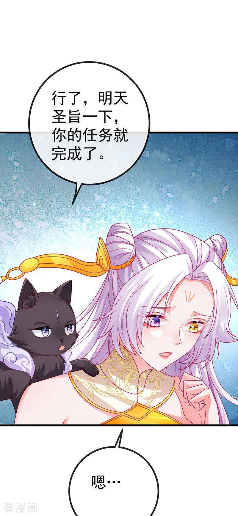 虐渣的一百种方式65话 时光宝典