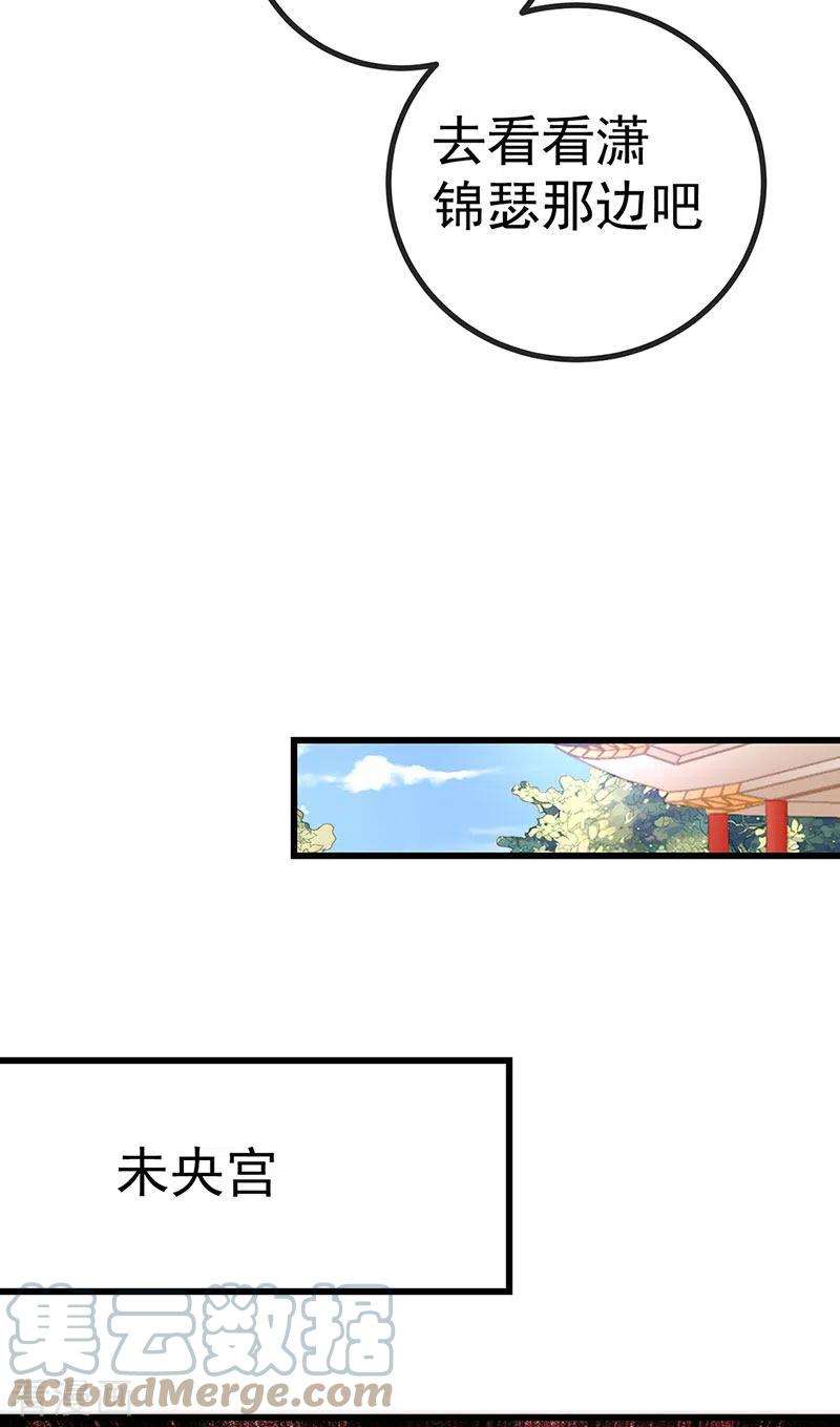 虐渣的一百种方式65话 时光宝典