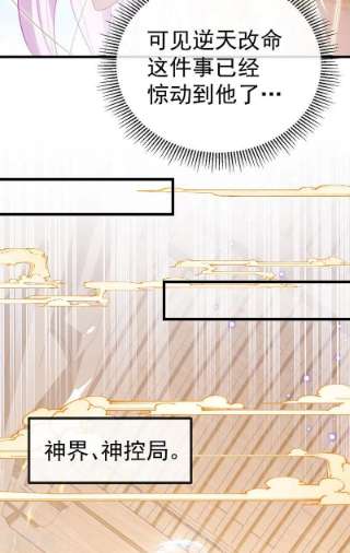 虐渣的一百种方式67话 神控局审判