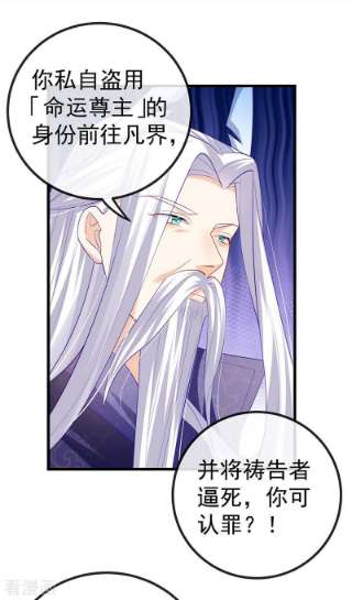 虐渣的一百种方式67话 神控局审判