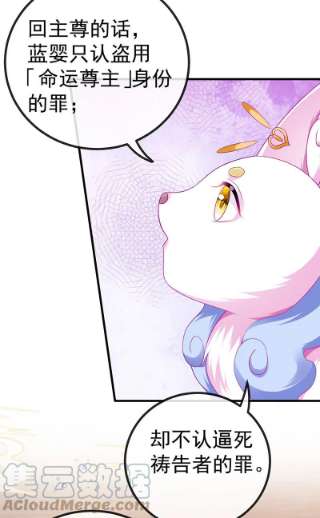 虐渣的一百种方式67话 神控局审判